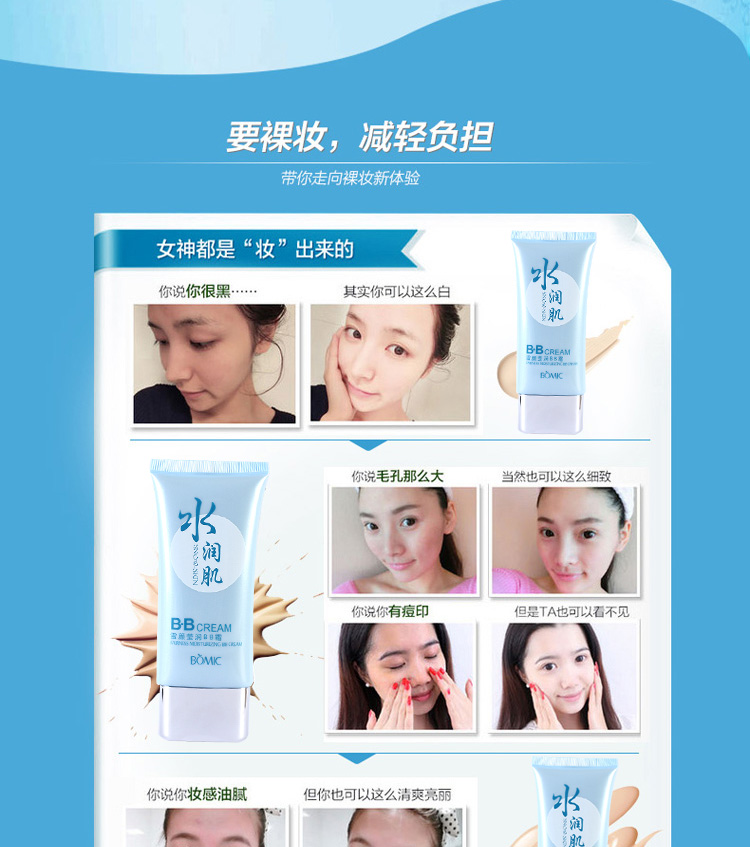 Hàng Trung Quốc Bai Meizi Xue Yanying Run BB cream chính hãng làm sáng dưỡng ẩm giữ ẩm lâu dài dưỡng ẩm vô hình lỗ chân lông trang điểm nude bibi cream