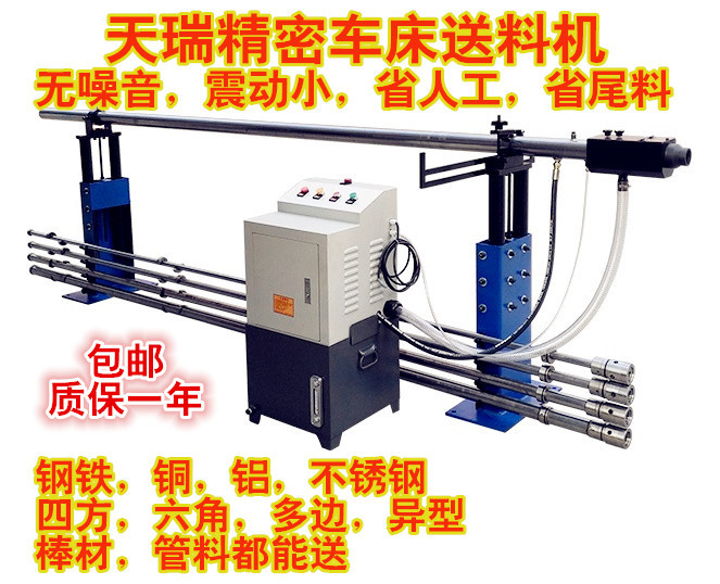 Oil Bath Lathe Feeder, Lathe Bar Feeder, Automatic Lathe Feeder, Direct Sales from the Manufacturer