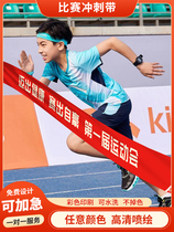 Finishing sprint belt marathon track and field competition sports meeting running start special finishing belt collision belt customized color
