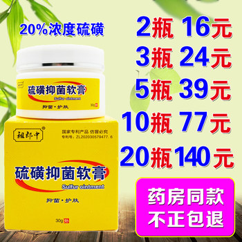 Zulangzhong 20% Sulfur Ointment 30g Removes Mites, Eradicates Scabies Mites, Clears Ulcers, Sulfur Cream for Body Antibacterial Treatment