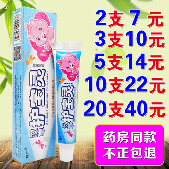 Hancao Baoling Herbal Cream Ointment Kidsren's Wet Itch Cream Huiguang Huiling Baoling Baby Cream Genuine