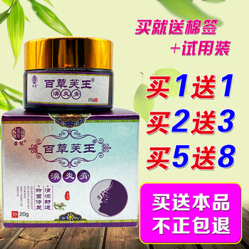 Miaoguan Baicaofu Wangbiyan Cream - Genuine Ointment for Nasal Congestion, Dry Nose, Itchy Nose, and Nasal Inflammation