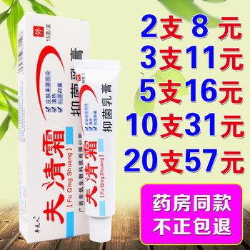 Ordinary People's Skin-Clearing Cream Herbal Cream for External Use on the Skin, Genuine Product with