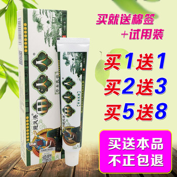 [Buy 1 Get 1 Free] Mrs. Tian Herbal Cream, Amanity Brand, Ms. Miao Cream Ointment, Antibacterial, Authentic Product