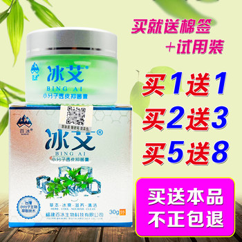 Bai Bingbing Moxa Antibacterial Cream 30g Genuine Bingmo Small Molecule Transdermal Antibacterial Cream Skin Repair Cream Ointment