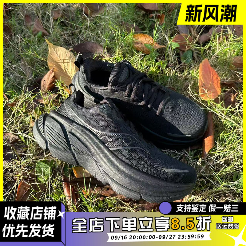Saucony Hurricane Series Hurricane 25 Special Clearance Cushioning Running Shoes S31026