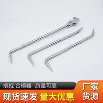 Kaicheng aluminum mold disassembly small crowbar multi-functional embossed crowbar new crowbar small crowbar one end is pointed and the other is flat