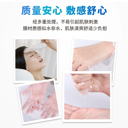 乾佰纳 Осветляющая маска для лица, увлажняющий прозрачный восстанавливающий гиалуронат натрия для чувствительной кожи, анти-акне, скрывает прыщи