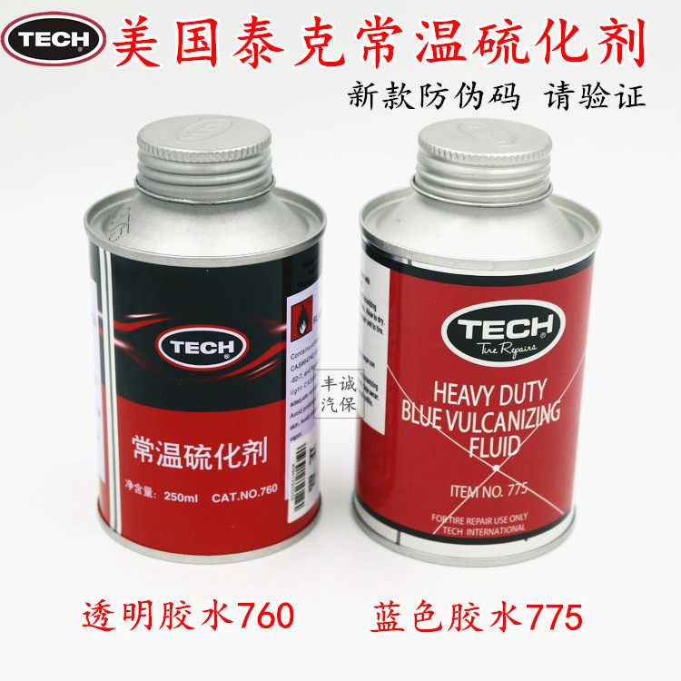 Tektronix tire repair glue 760 775 normal temperature vulcanizing agent tire vacuum tire repair tire cold repair glue