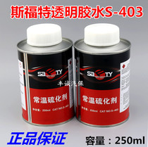 Sifford cold tire repair glue slow-drying special tire repair room temperature vulcanizing agent film transparent tire repair glue