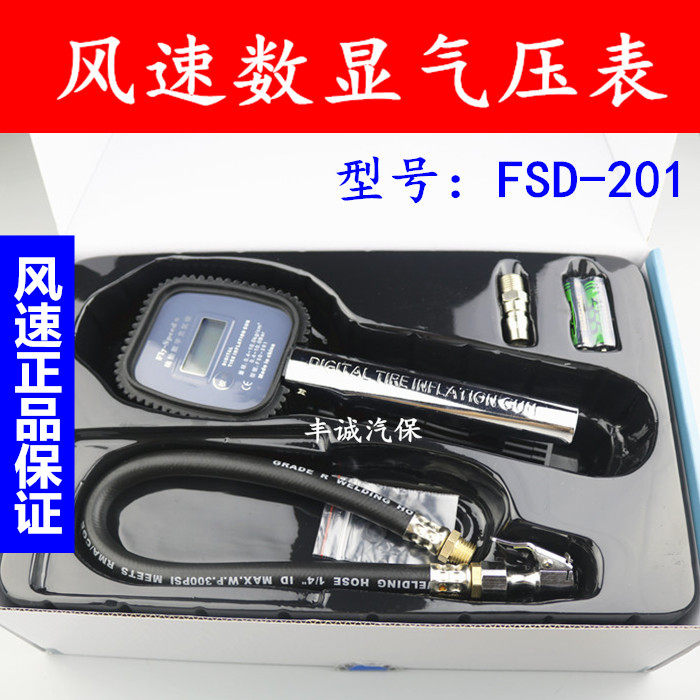 Wind speed digital LCD car tire gas meter barometer air gun tire pressure gauge FSD201