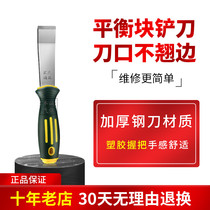Car sticky balance block shovel tire dynamic balance block counterweight block scraper tire repair glue removal tool