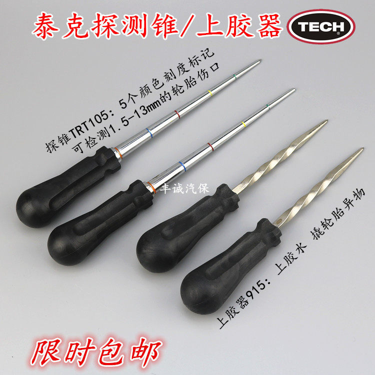 Tektronix probe cone probe TRT105 mushroom nail detection tire tire flaw detection cone gluer