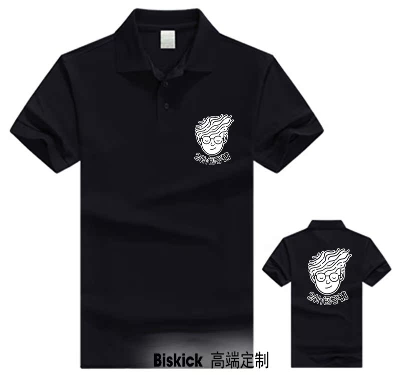 Ngày mai con trai, tóc siêu sao không hề đơn giản, Ma Bojun, Meng Zikun, cùng nhãn hiệu, áo polo, cotton hoang dã, tay áo ngắn thủy triều áo phông có cổ