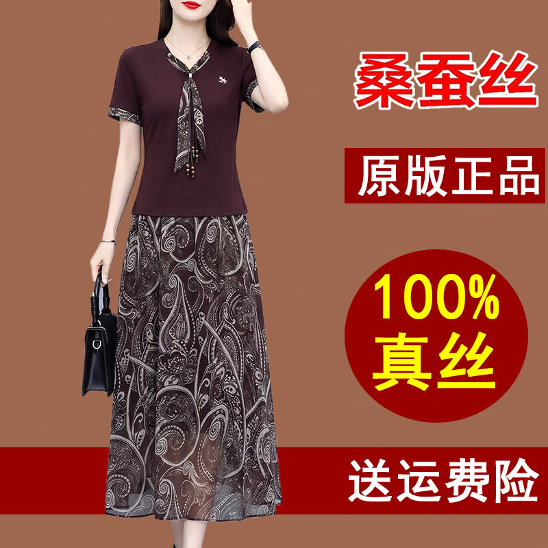 Hangzhou Silk Mulberry Silk Dress Summer 2026 New High-End Brand Luxurious Fragrant Cloud Yarn Two-Piece Dress Set