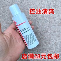 Control Oil Qingshuang Weibo Special Research Care Mu bath lotion 100 gr high-end skin care series effective oil control