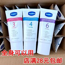 Full body available Vaseline 6 No. 3 No. 4 Win Peptide Essence Skintight Body Milk 30ml Hand Cream Moisturizing