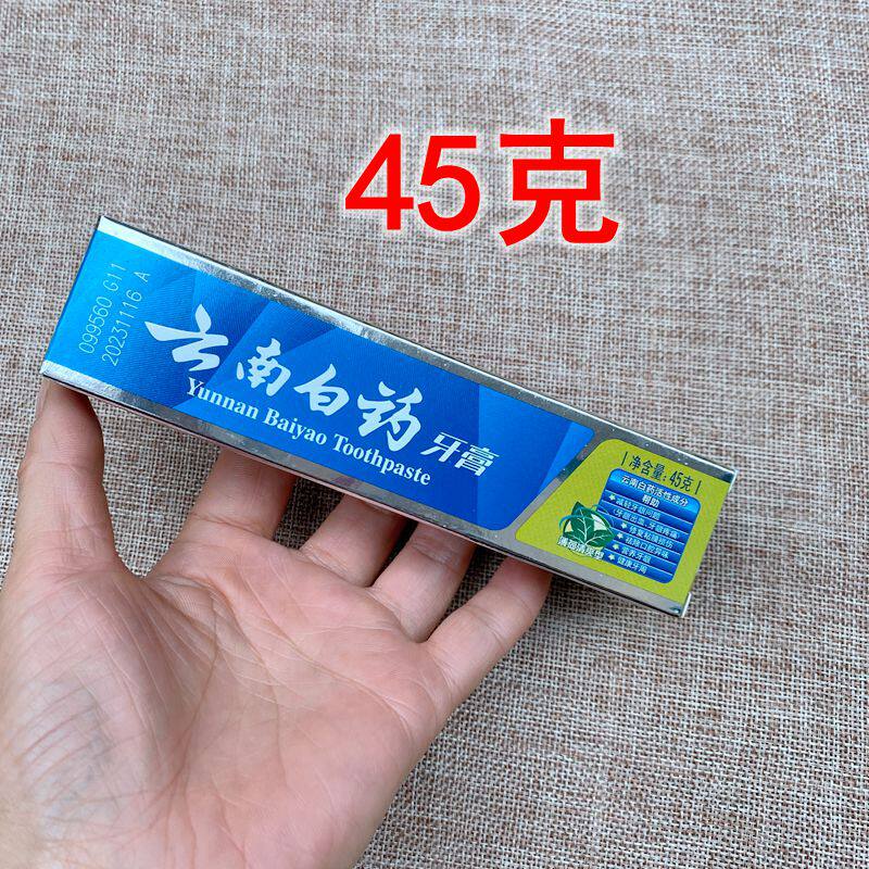 Yunnan Baiyao toothpaste 45g mint refreshing breath fresh trial pack travel pack