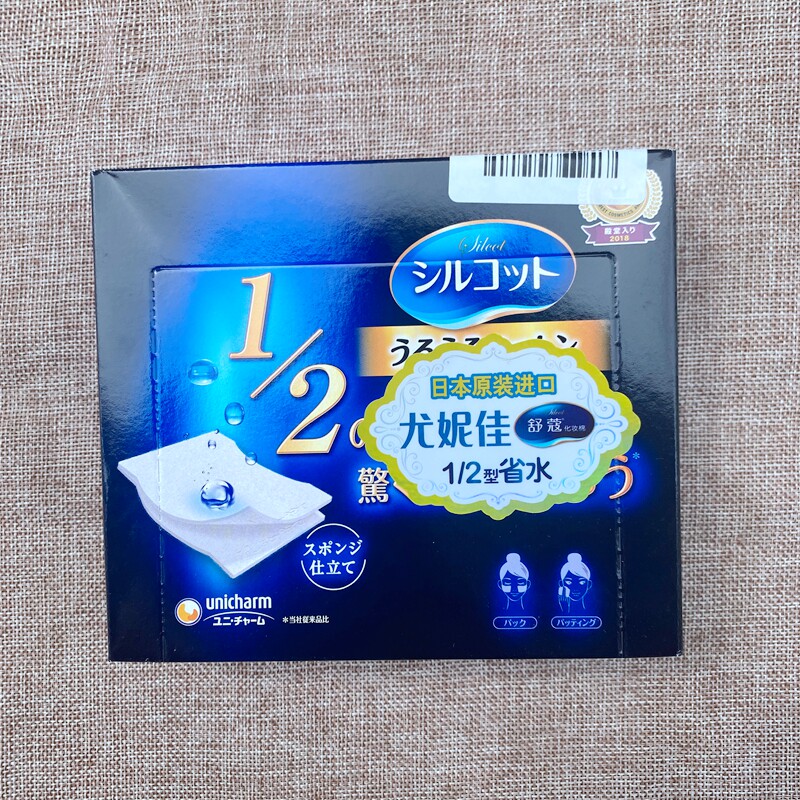 Giant Good Use Japan Yuanyi Makeup Cotton 1/2  Province Water Wet Compress 40 Skin Facial Makeup Remover Cotton