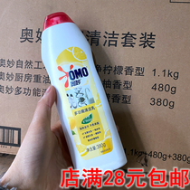 O Miao Multifunction Clean Milk Lemon Fragrant 380 gr with natural mineral particulate strong effect decontamination without injury surface