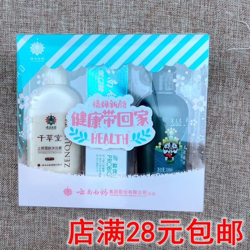White medicine travel wash suit large gift bag body lotion 80ml control oil shampoo 100ml toothpaste 45 gr