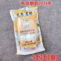 Natural fragrant amino acid laundry detergent 500 gr deep clean Japanese grapefruit orange blossom essential oil