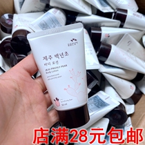 South Koreas Jeju Island Centuries-old Grass Body Milk 50ml Nourishing Moisturizing Moisturizing Emollient Body Milk Travel Portable