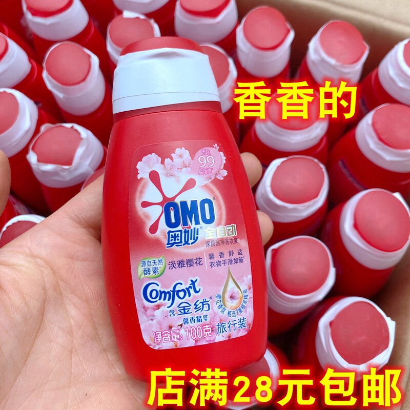 After washing the clothes are all fragrant 100ml deep clean and elegant cherry blossom with gold f laundry detergent travel clothes
