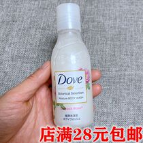 Rose-rooted selection nourishing body lotion 100ml body lotion 100ml body lotion moisturizing and moisturizing experience clothing travel
