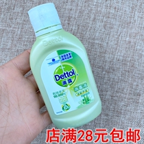 Clinical Disinfectant Fresh Aloe Vera 80ml Home Clothing Skin Disinfection Multipurpose Disinfectant