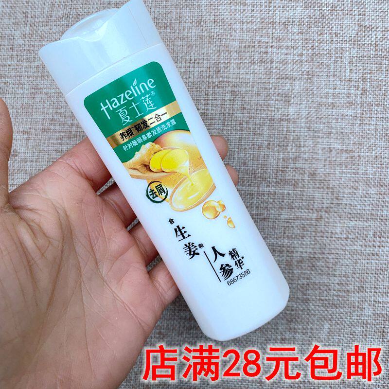 Roots strong and tough to litter and dew 100ml with ginger and Ginseng essence