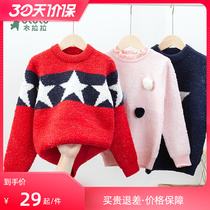 90-160 yards of hawksbill Turtle Love Clown Girl Suede Girl Child Spring Thick and warm male and female sweaters