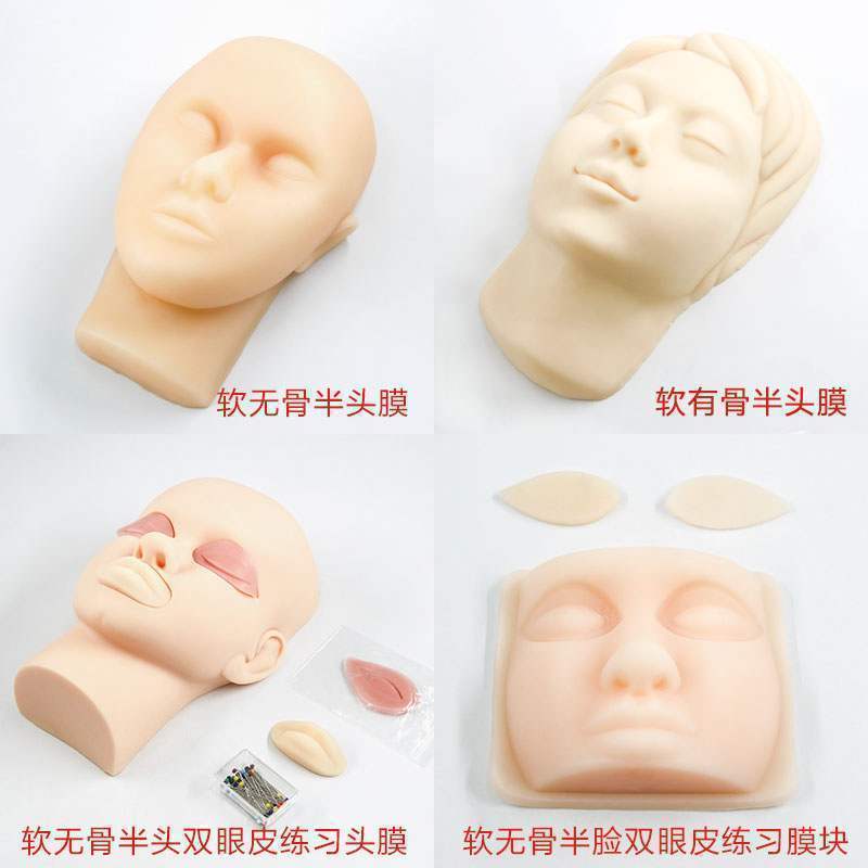 软硅胶头模教学面部注射模型微整线雕双眼皮手术练习软头模有无骨