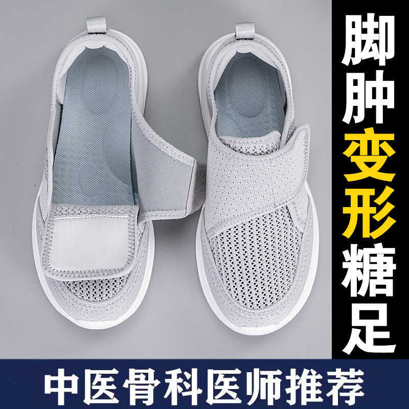 Extra Wide and Extra Large Shoes for the Elderly, Suitable for Men and Women with Swollen Feet, Loose Fit, for Gout, Diabetic Foot, Large Foot Bones, Hallux Valgus, Special Walking Shoes