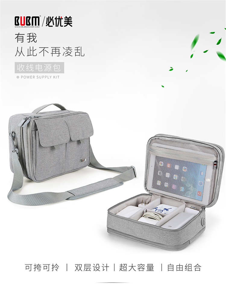 Lưu trữ kỹ thuật số túi dữ liệu cáp U đĩa điện thoại di động đĩa cứng chuột sạc túi hoàn thiện bảo vệ đa chức năng điện thoại di động phụ kiện điện thoại lớn dung lượng lớn sản phẩm điện tử bao đựng