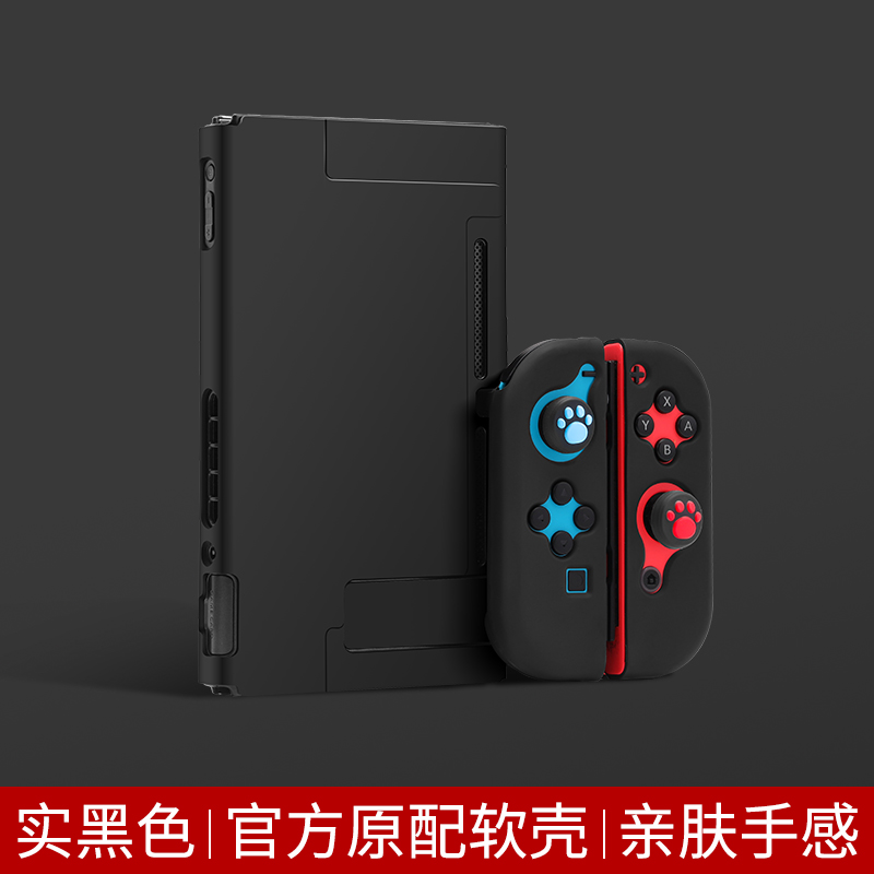 Switch Black √ Skin Friendly Silicone Soft Shell [Moby official Original   Nintendo switch Protective shell thin Frosted sleeve Split body Handle Shell Soft shell silica gel All inclusive Hard shell Stickers ns recreational machines membrane host Storage bag periphery parts