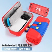 Сумка для хранения Oled Детская сумка Mario Limited + защитный чехол [может вместить зарядное устройство + подставка] Встроенная подставка