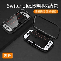 Прозрачный пакет хранения черный [Switcholed]