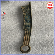 Bronze Ancient Coins Ancient Coins Copper Coins Knife Coins Antique Crafts Spring and Autumn and Warring States Antiques Collection Film and Television Props Antiques