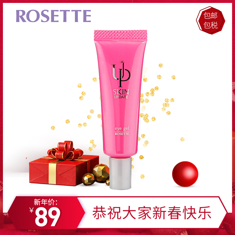 Rosette/露姬婷Skin Update眼部啫喱15g 提拉紧致强力补水 日本