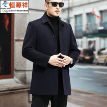 Hengyuanxiang Group Fazeya winter 100% cashmere coat middle-aged mens double-sided woolen coat dad wear