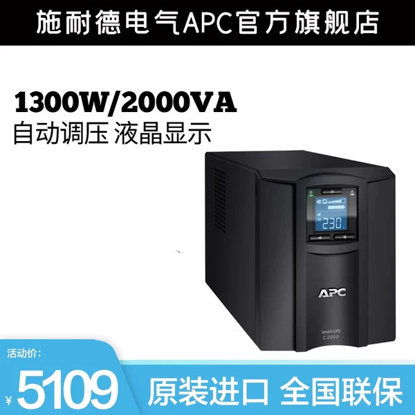 Товары от apc数码旗舰店