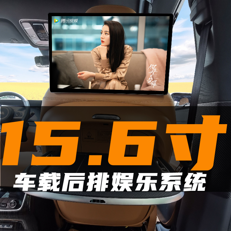 Car Headrest Monitor Rear Entertainment System Car Tv High-Definition Screen Universal Android Rear Seat Screen Projection Car Headrest Monitor Rear Entertainment System Car Tv High-Definition Screen Universal Android Rear Seat Screen Projection
