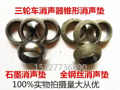 Tricycle motorcycle exhaust pipe muffler muffler silencer graphite muffler