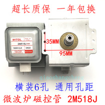 Original refurbished Midea Microwave oven magnetron 2M219J 519J 2M518J 2M217J 2M519H