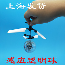 Little yellow man aircraft induction aircraft Flying little yellow man anti-fall induction toy charging suspension flight