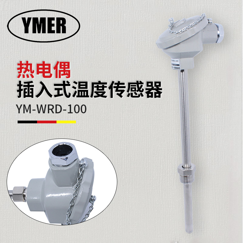 YMER thermocouple PT100 temperature sensor Power station high precision insertion depth cm YM-WRD-100