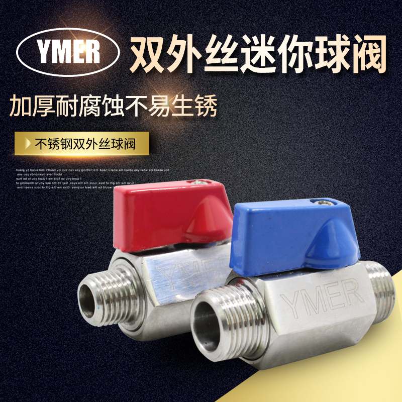Stainless steel double outer wire mini ball valve water heater Mini ball valve tap water 4-point ball valve water switch