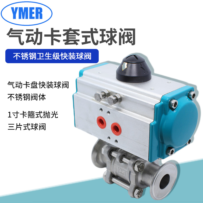 YMER stainless steel sanitary grade pneumatic three-piece quick-fit two-pass ball valve double acting collet type DN25