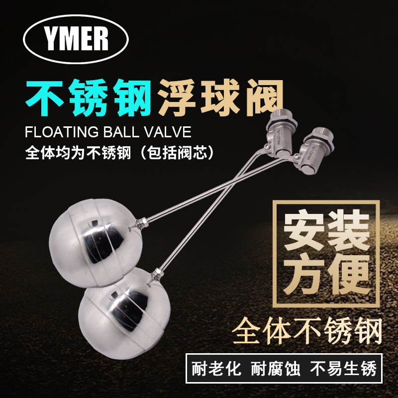 All stainless steel float valve Water level controller Water tank water tower Copper float valve Automatic inlet valve Switch valve